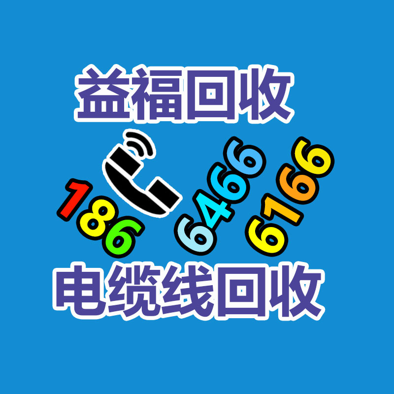 广州二手电缆回收公司：江苏省如东地区顺利开展第一届“魔术历史书籍展”